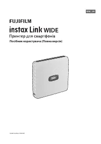 Fujifilm INSTAX LINK WIDE A