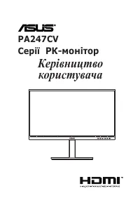 Asus AsusArt PA247CV