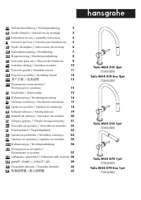 Hansgrohe Talis M54 KM270 (72808000)