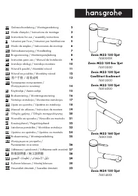 Hansgrohe Zesis M33 KM150sBoxlite (74803000)