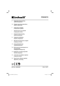 Einhell X-Change PRESSITO 18/21 Kit (4020467K)