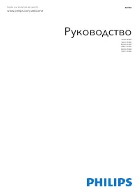 Philips 32PFH5300/88