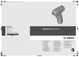 Bosch GSR 10.8-LI (0601992906)