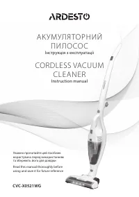 Ardesto CVC-X0521WG