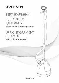 Ardesto IR-C8815