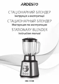 Ardesto SBG-1510B