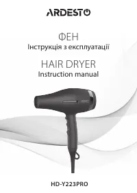 Ardesto HD-Y223PRO