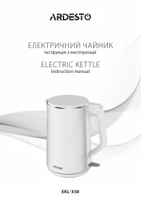 Ardesto EKL-X50