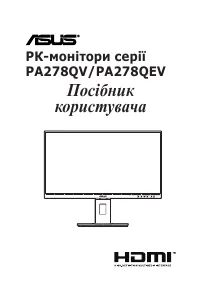 Asus ASUSArt PA278QV (90LM05L1-B03370)