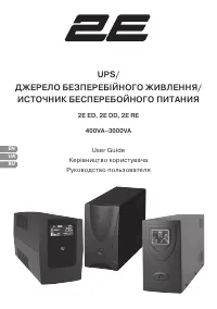 2E ED1200