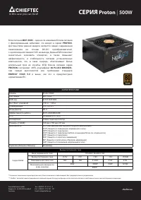 Chieftec BDF-500S