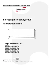 NeoClima NS-12