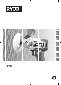 Ryobi RDP18-0 (5133005897)