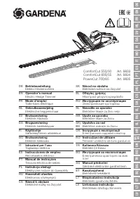 Gardena GardenaCut 600/55