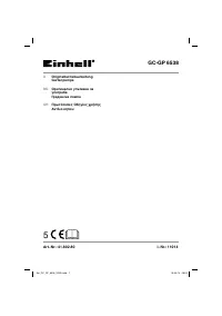 Einhell GC-GP 6538