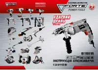 Forte ID 1100 VR