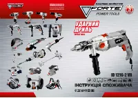 Forte ID 1216-2 VR