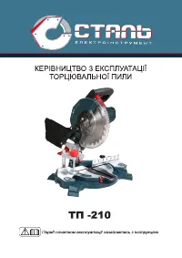 Сталь ТП-210