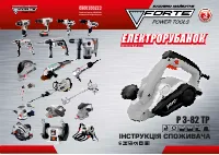 Forte P 3-82 TP