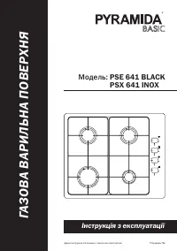 PYRAMIDA PSE 641