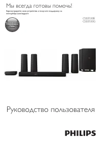 Philips CSS5530G