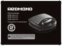 Redmond REDMOND_RMB-M614/1