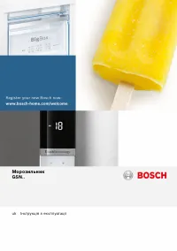 Bosch GSN36BW30