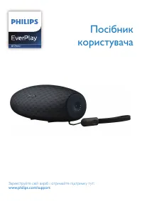Philips BT7900