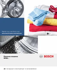 Bosch WAN 20161 BY