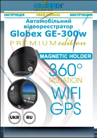Globex GE-300