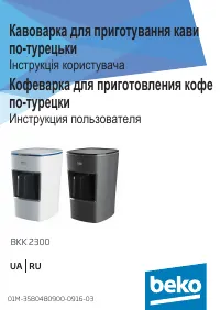 Beko BKK2300