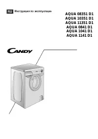 Candy 1041D1/2-S