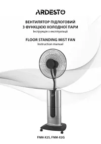 Ardesto FNM-X2S