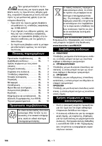 Страница 106