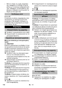 Страница 110