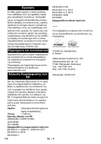 Страница 114