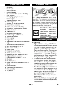 Страница 117