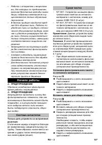 Страница 127