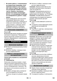 Страница 129