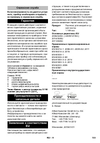 Страница 133