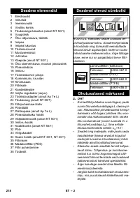Страница 218