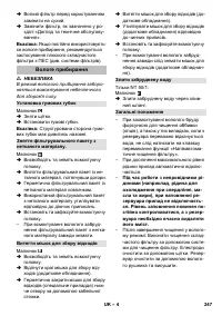 Страница 247