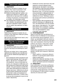 Страница 249