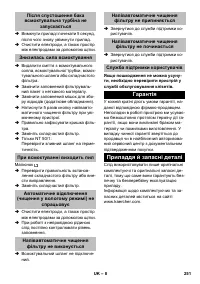 Страница 251