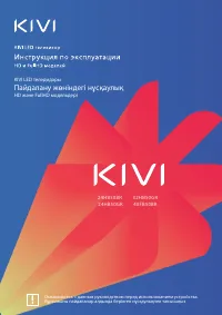 Kivi 32HB50GR