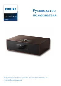 Philips BTB4800