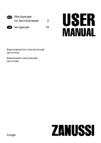 Zanussi TS 5.5