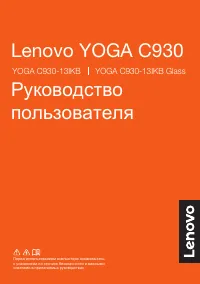 Lenovo C930