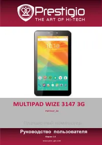 Prestigio 3147