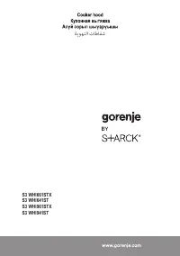 Gorenje WHI941ST